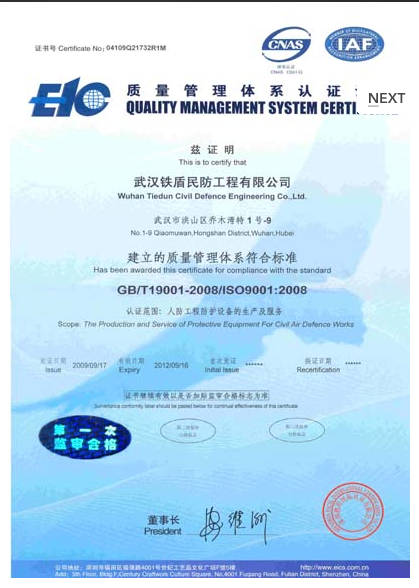 质量管理（正本）